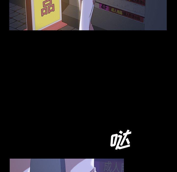暴发户老金 第 29 话 第85页
