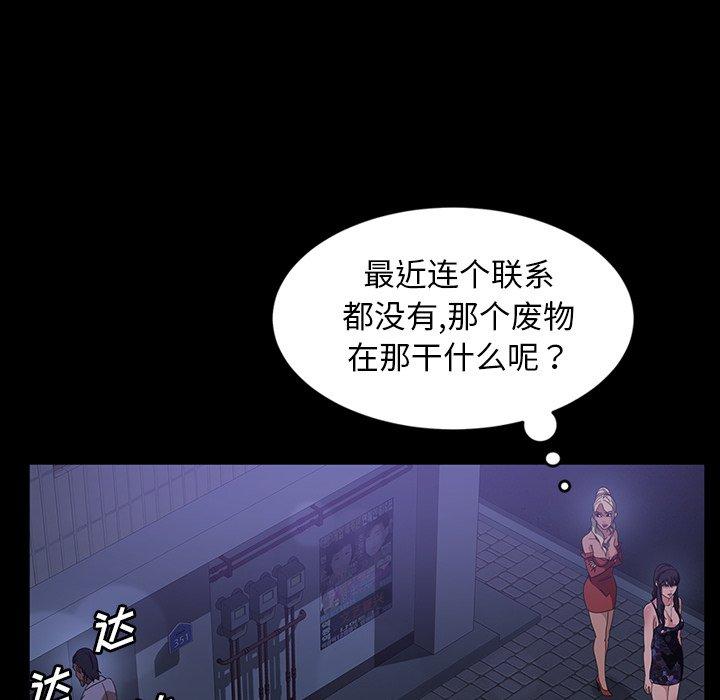 暴发户老金 第 29 话 第88页