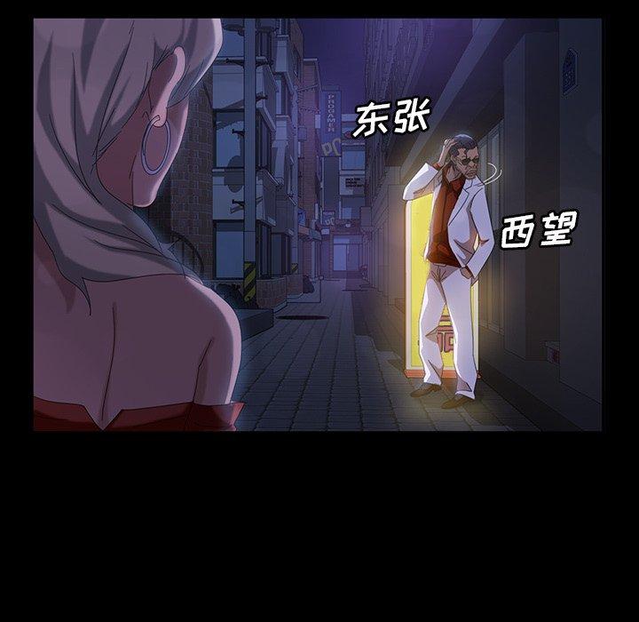 暴发户老金 第 29 话 第87页