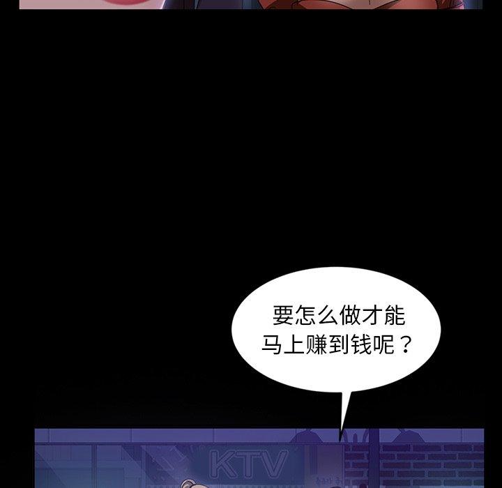 暴发户老金 第 29 话 第91页