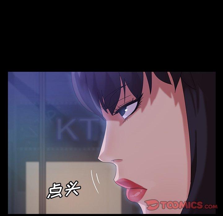 暴发户老金 第 29 话 第93页