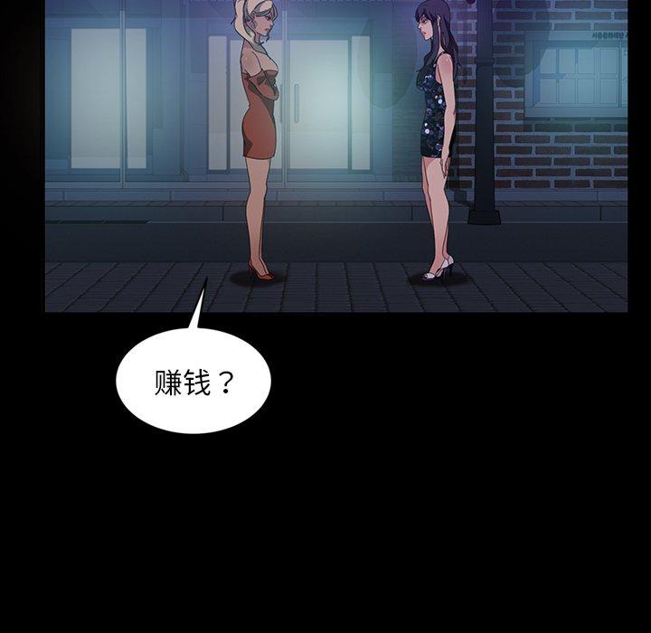 暴发户老金 第 29 话 第92页