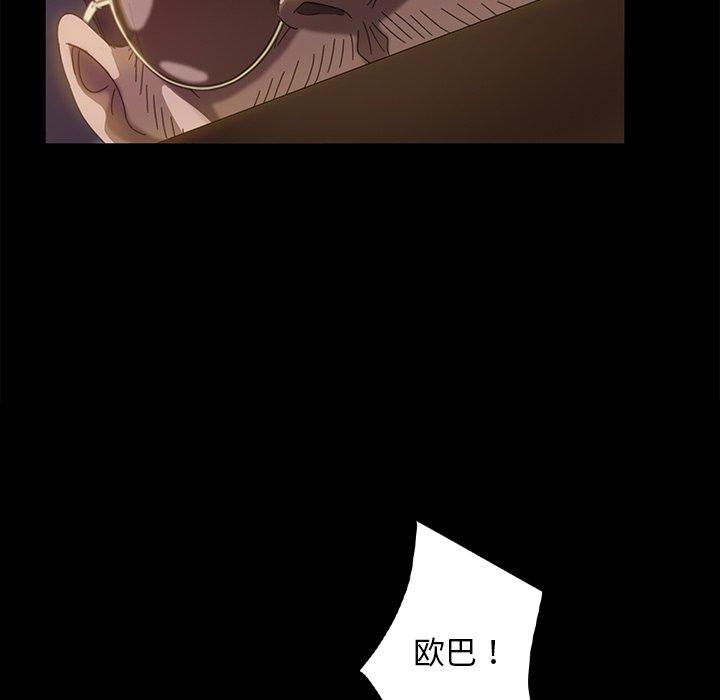 暴发户老金 第 29 话 第123页