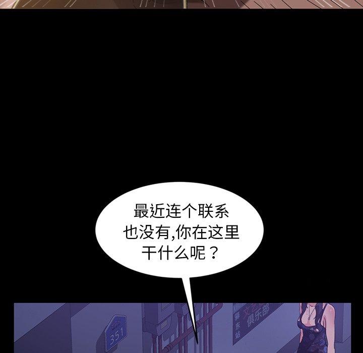暴发户老金 第 29 话 第125页