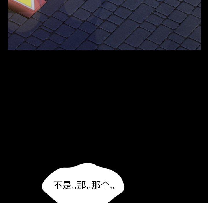 暴发户老金 第 29 话 第127页