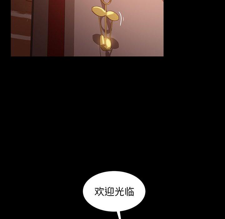 暴发户老金 第 29 话 第101页