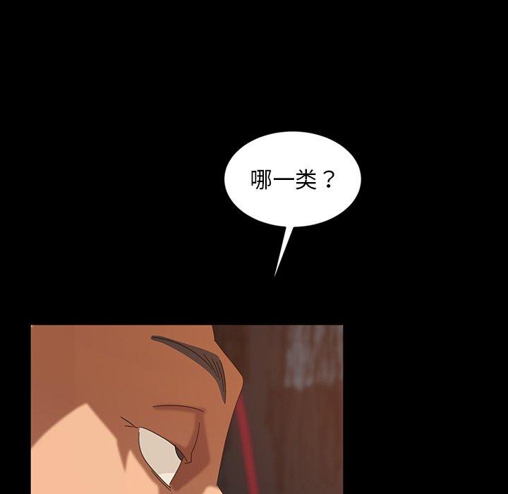 暴发户老金 第 29 话 第105页