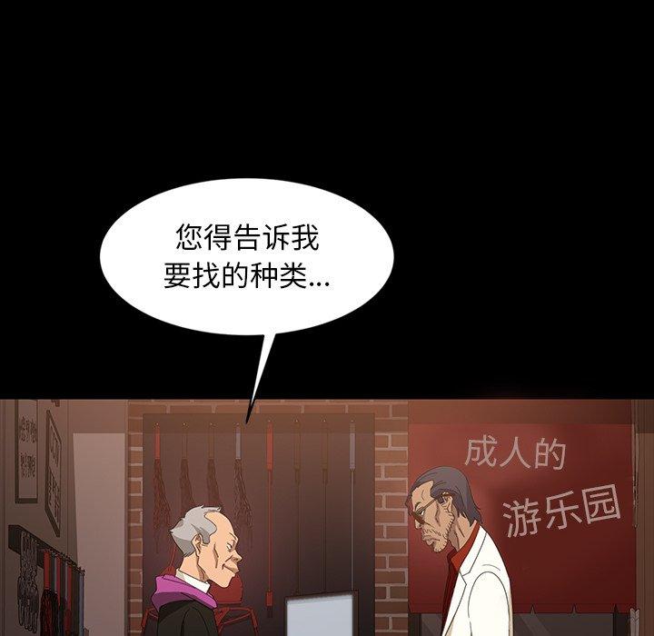 暴发户老金 第 29 话 第109页