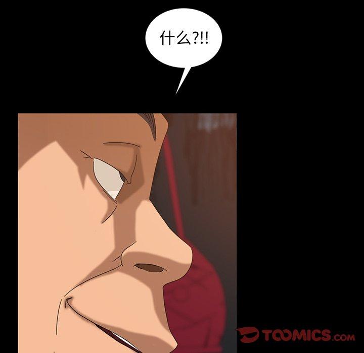 暴发户老金 第 29 话 第111页