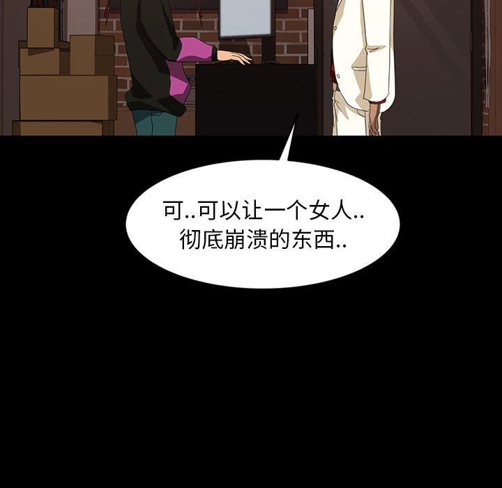 暴发户老金 第 29 话 第110页