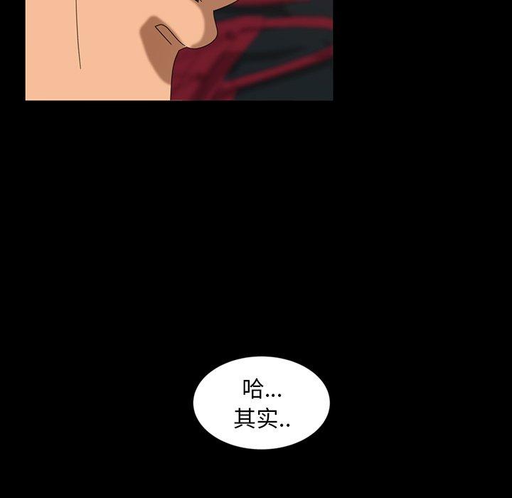 暴发户老金 第 29 话 第112页
