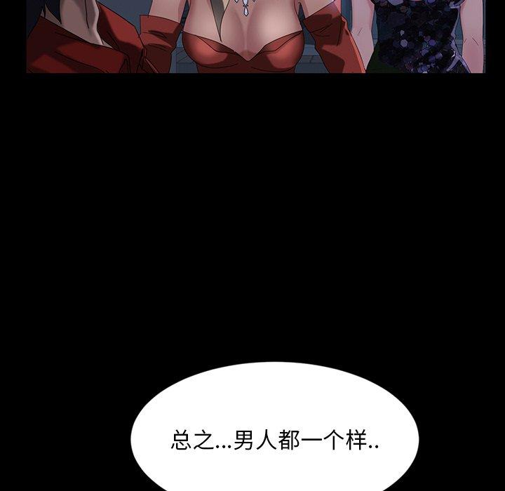 暴发户老金 第 30 话 第16页