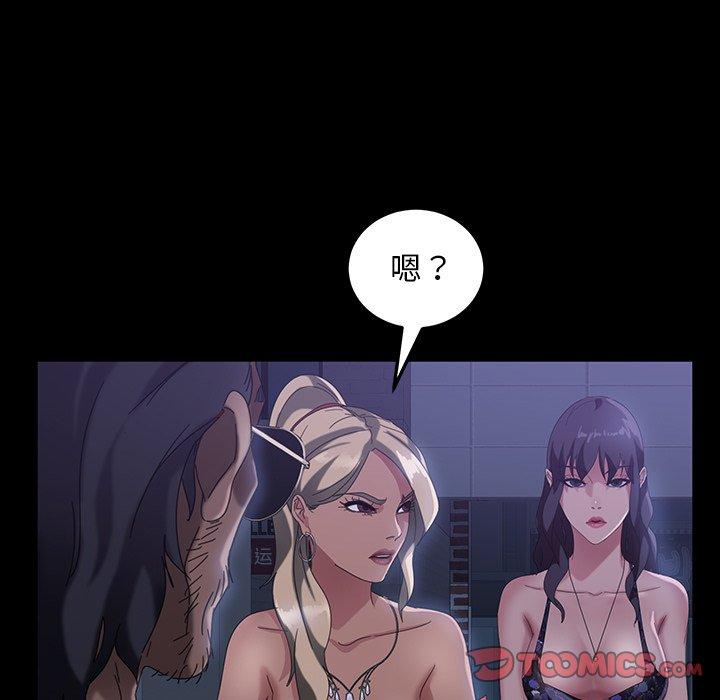 暴发户老金 第 30 话 第15页
