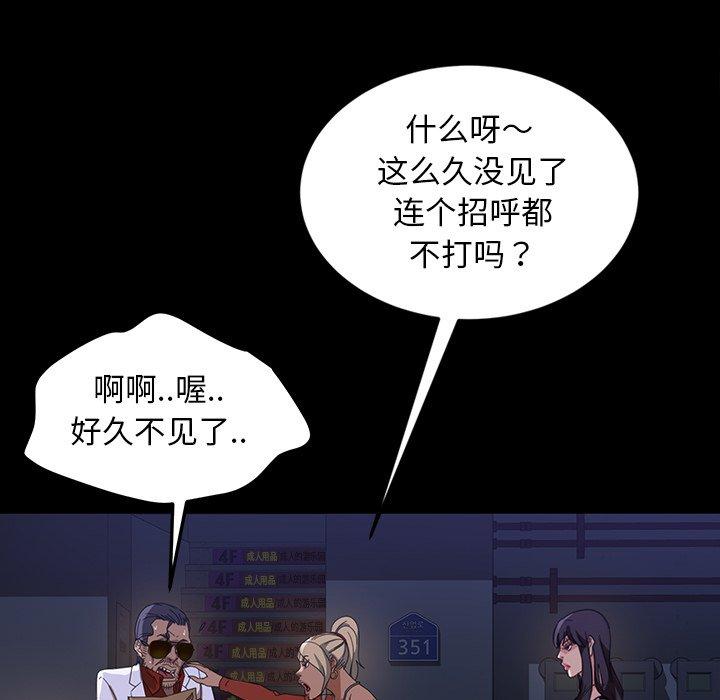 暴发户老金 第 30 话 第20页