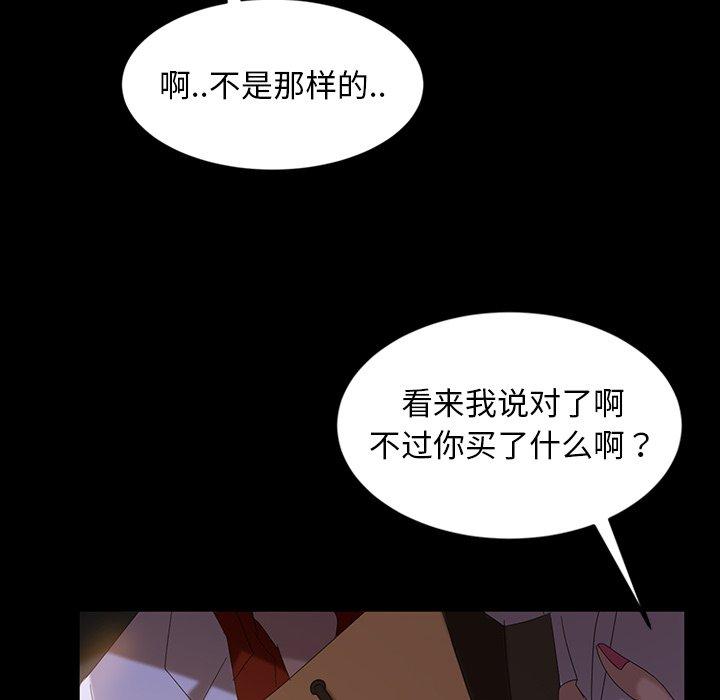 暴发户老金 第 30 话 第24页