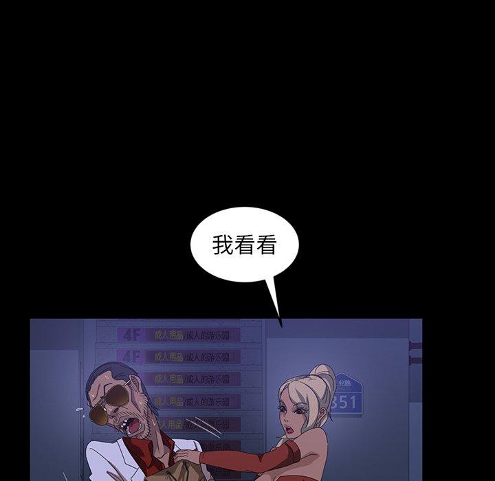暴发户老金 第 30 话 第26页