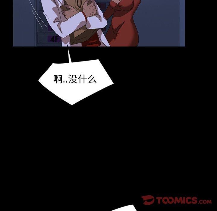 暴发户老金 第 30 话 第27页