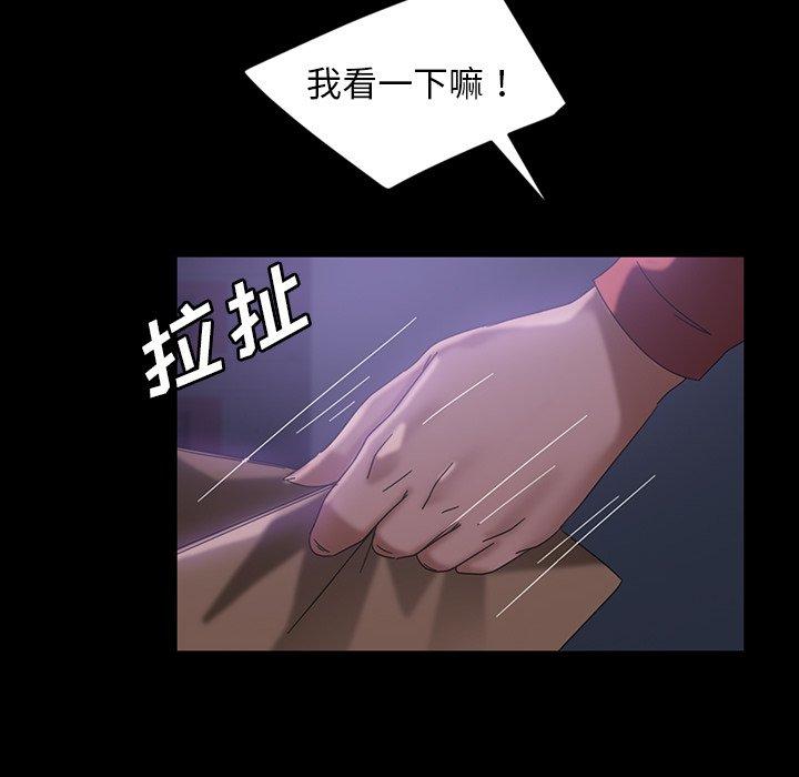 暴发户老金 第 30 话 第28页