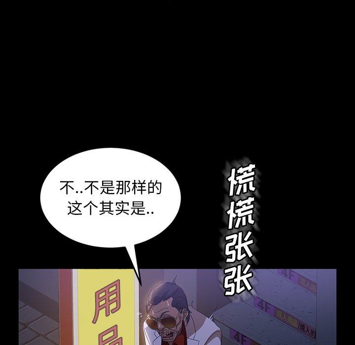 暴发户老金 第 30 话 第40页