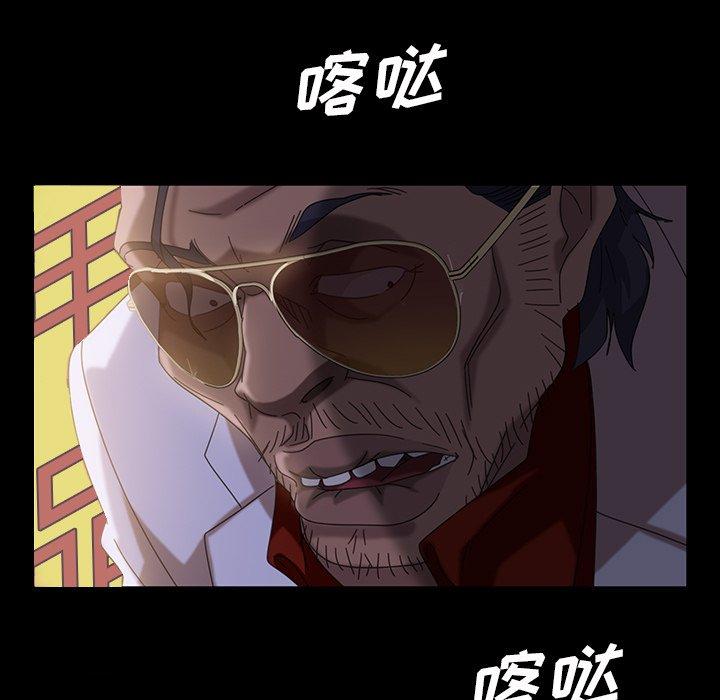 暴发户老金 第 30 话 第42页