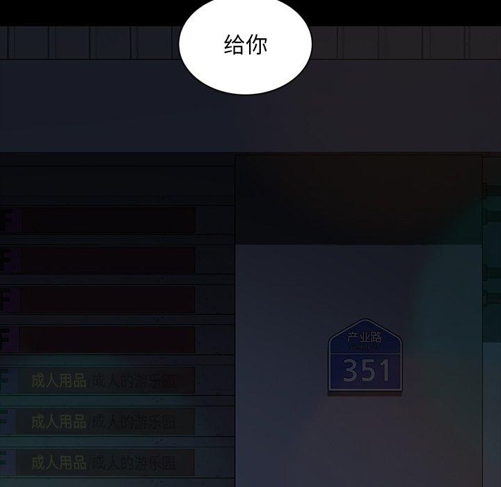暴发户老金 第 30 话 第44页