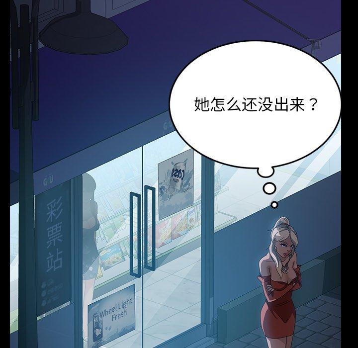 暴发户老金 第 30 话 第65页