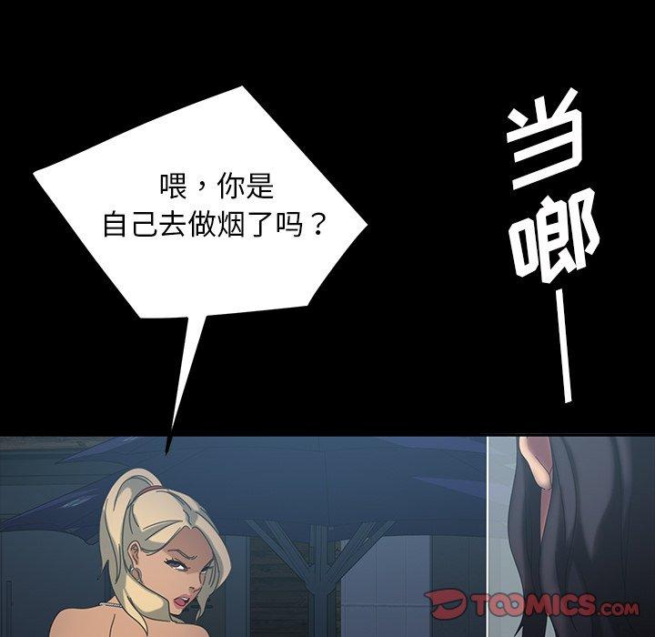 暴发户老金 第 30 话 第69页