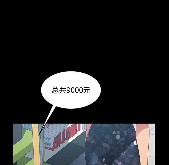 暴发户老金 第 30 话 第49页