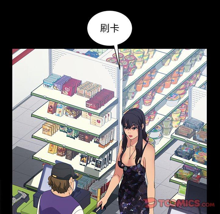 暴发户老金 第 30 话 第51页