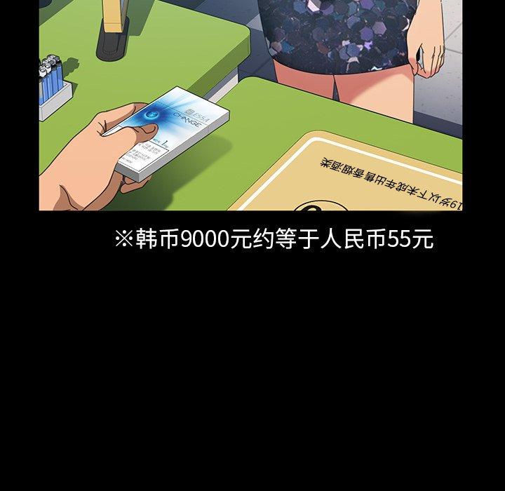 暴发户老金 第 30 话 第50页