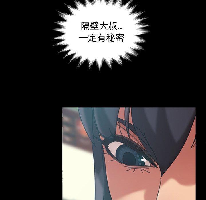 暴发户老金 第 30 话 第58页
