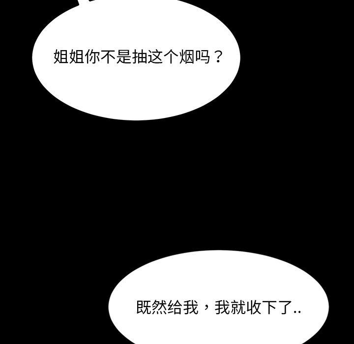 暴发户老金 第 30 话 第72页
