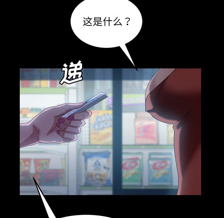 暴发户老金 第 30 话 第71页