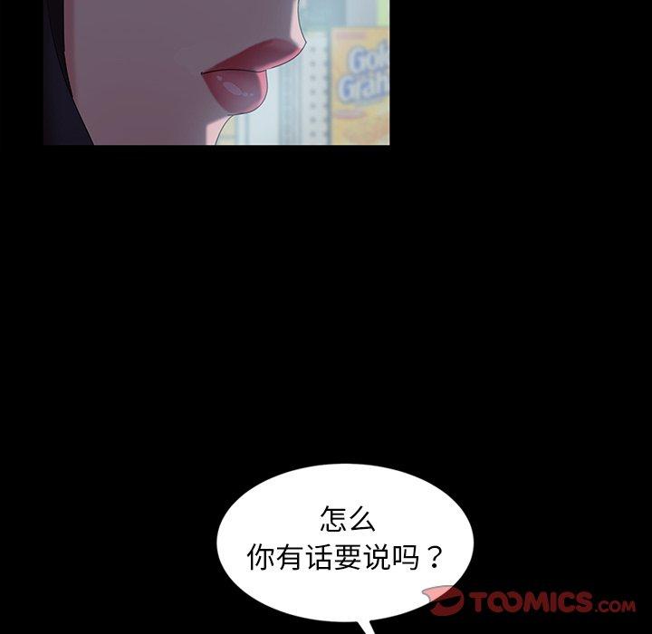 暴发户老金 第 30 话 第75页