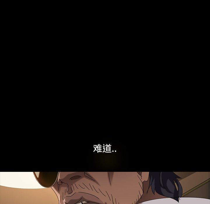 暴发户老金 第 30 话 第97页