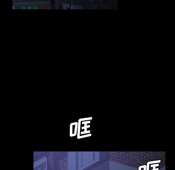 暴发户老金 第 30 话 第104页