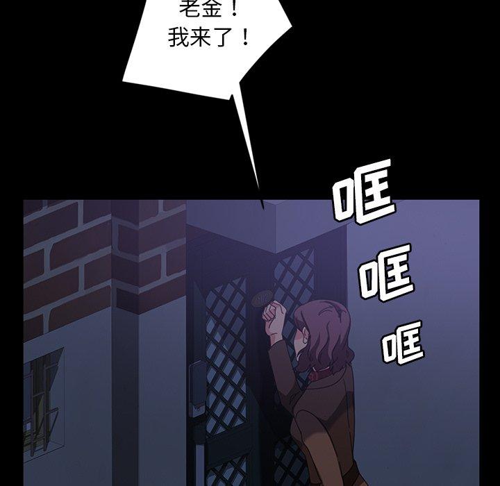 暴发户老金 第 30 话 第106页