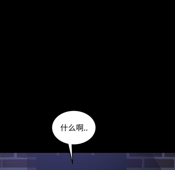 暴发户老金 第 30 话 第109页