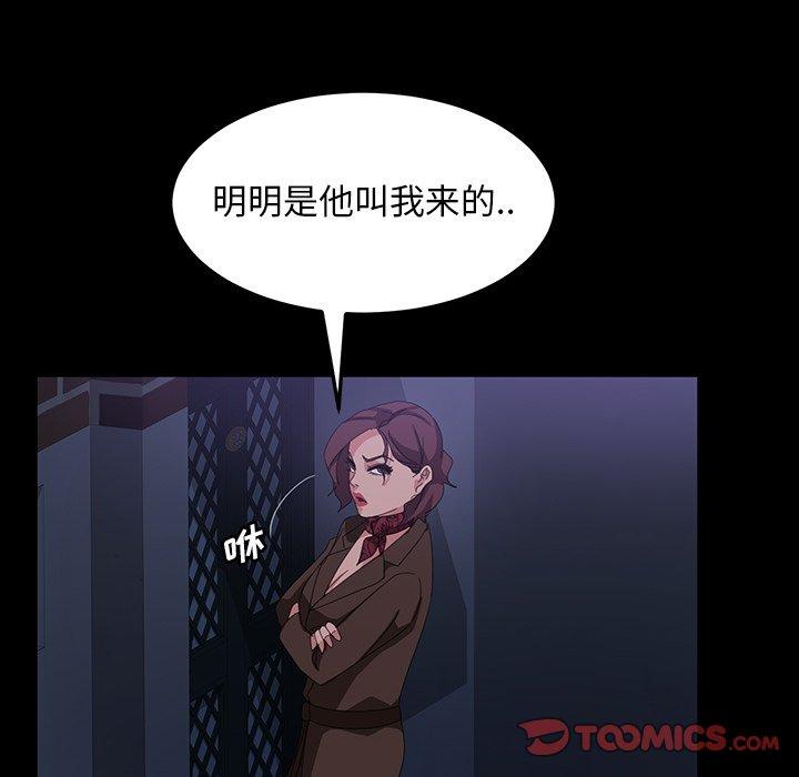 暴发户老金 第 30 话 第111页