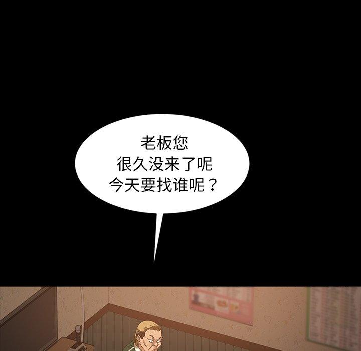 暴发户老金 第 30 话 第124页