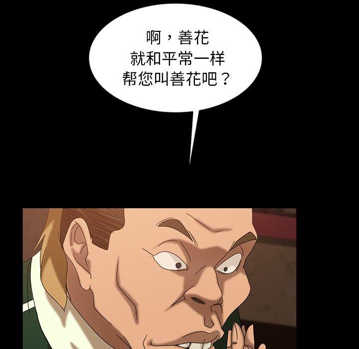 暴发户老金 第 30 话 第126页