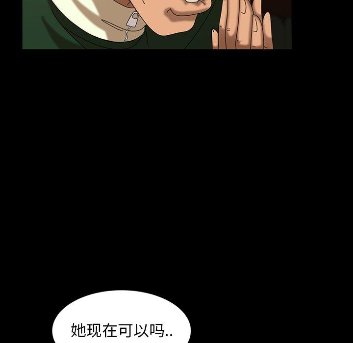 暴发户老金 第 30 话 第127页