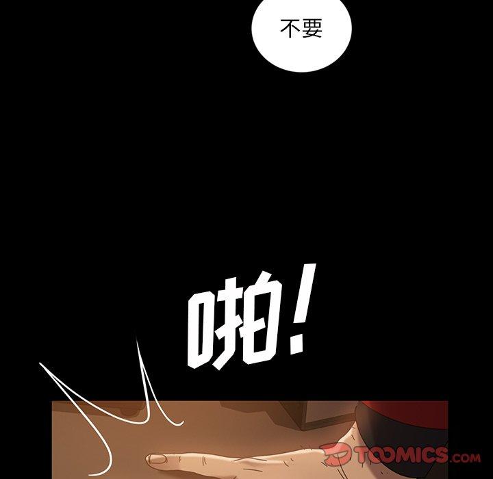 暴发户老金 第 30 话 第129页