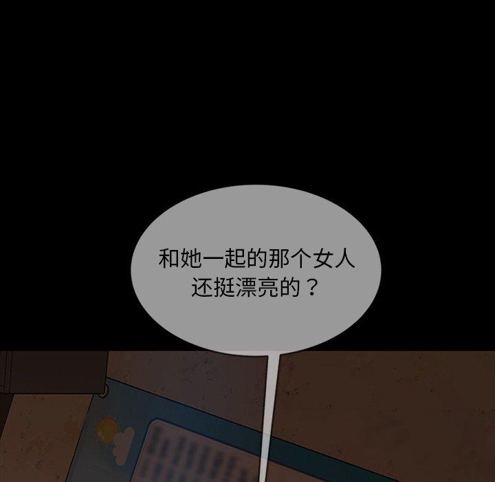 暴发户老金 第 30 话 第132页