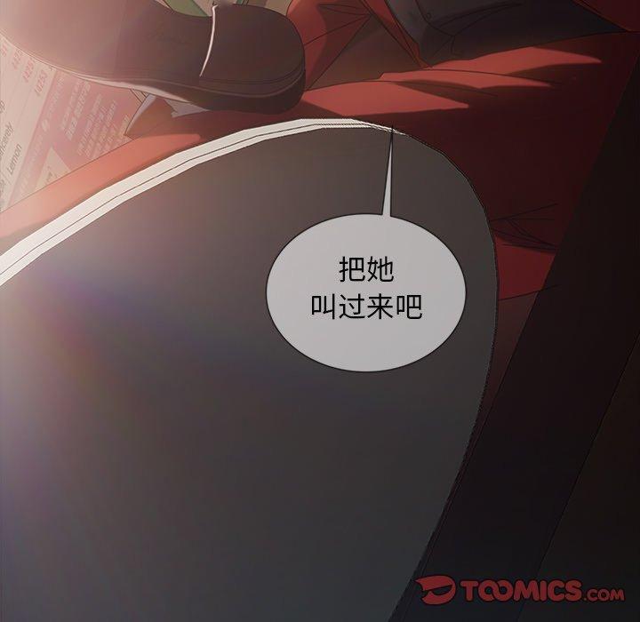 暴发户老金 第 30 话 第135页