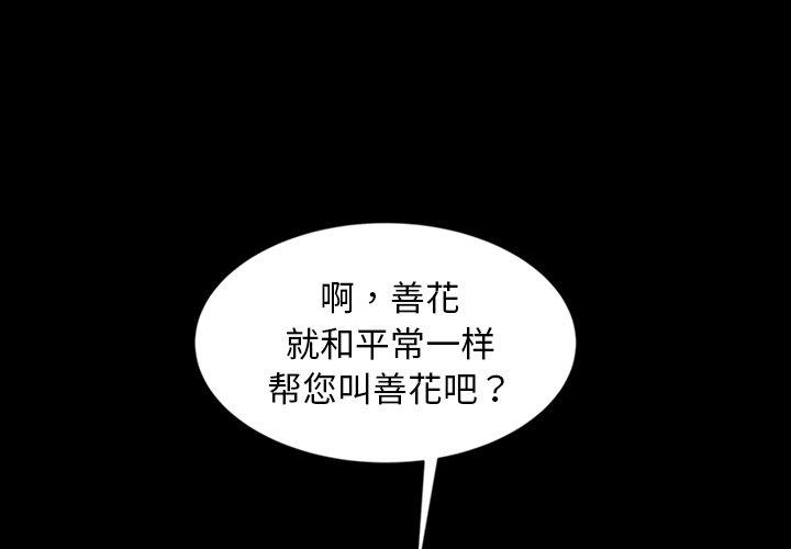 暴发户老金 第 31 话 第1页