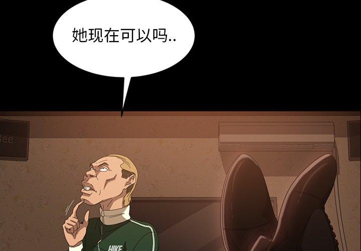 暴发户老金 第 31 话 第4页