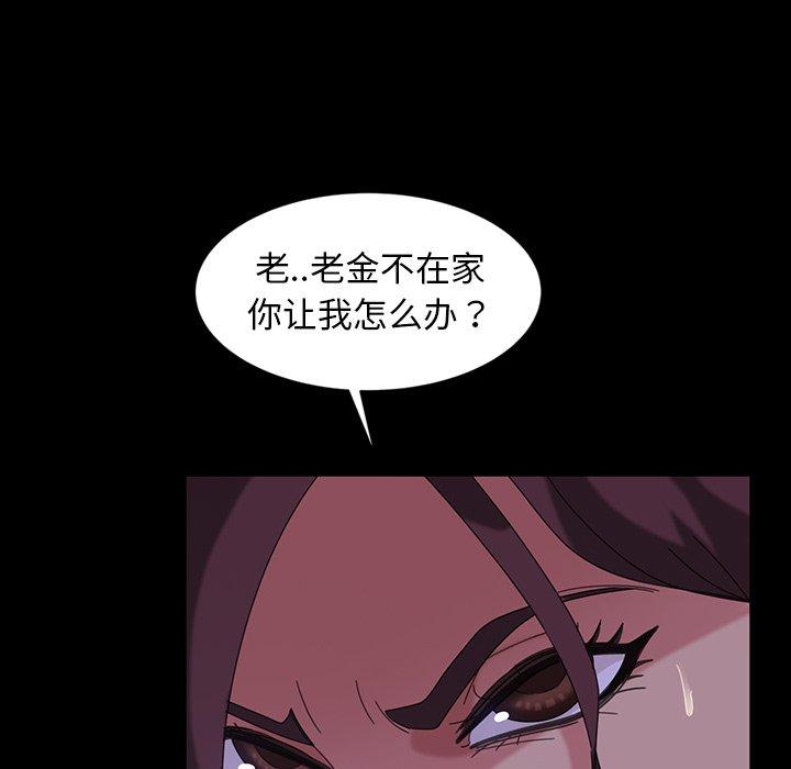 暴发户老金 第 31 话 第20页