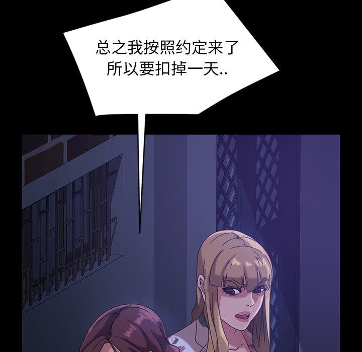 暴发户老金 第 31 话 第29页