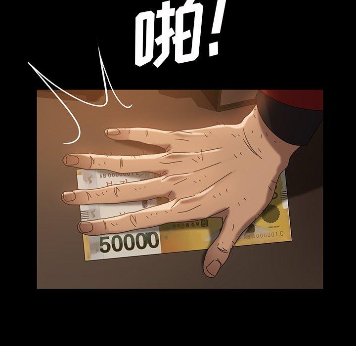暴发户老金 第 31 话 第6页